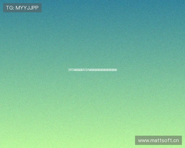 360体育免费直播NBA精彩赛事高清播放助力球迷畅享篮球盛宴